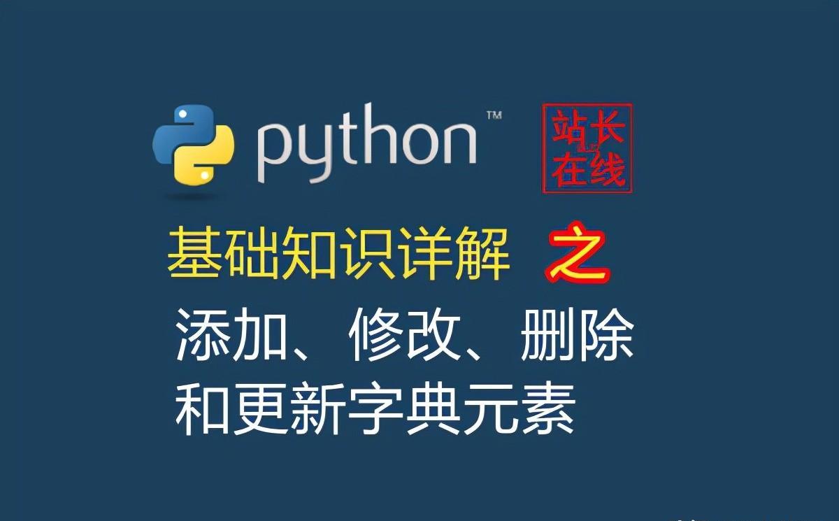 Python中update函数如何使用？常见问题解答有哪些？