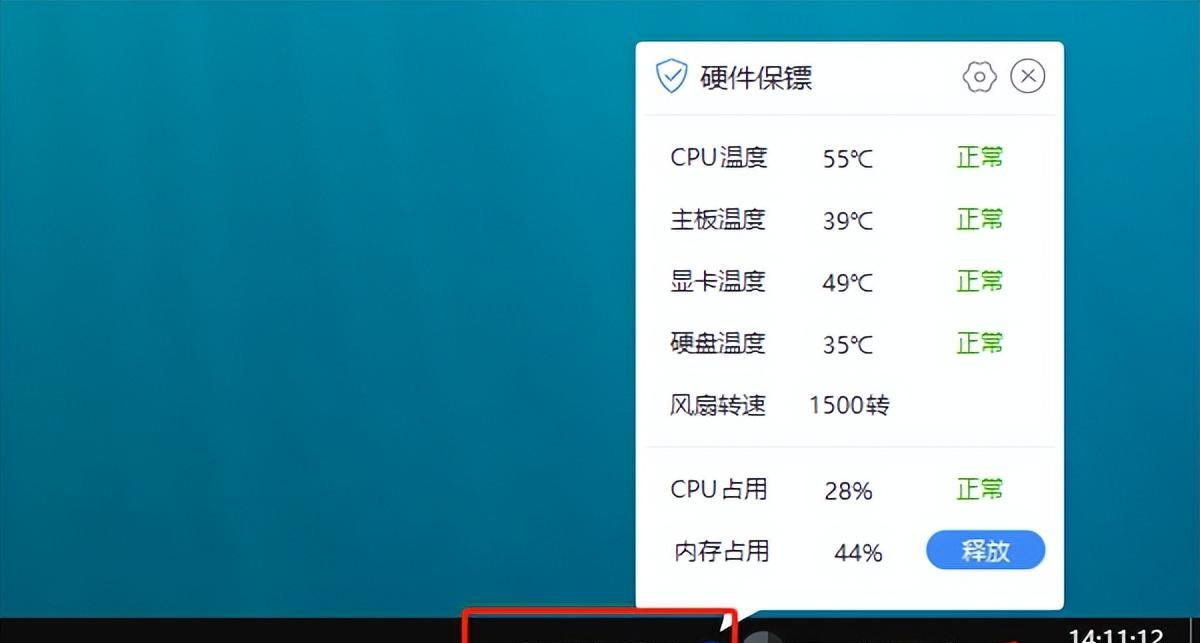 Win10自带CPU温度监控如何开启？