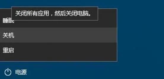 电脑关机无响应原因解析。