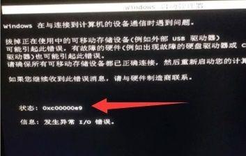 错误代码0xc000000e含义是什么？