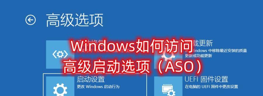 Win10如何强制进入高级选项开机？