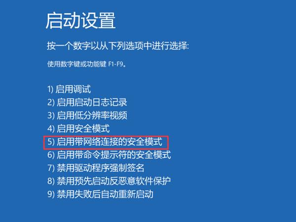 带命令提示符的安全模式怎么进入？电脑安全模式操作指南。