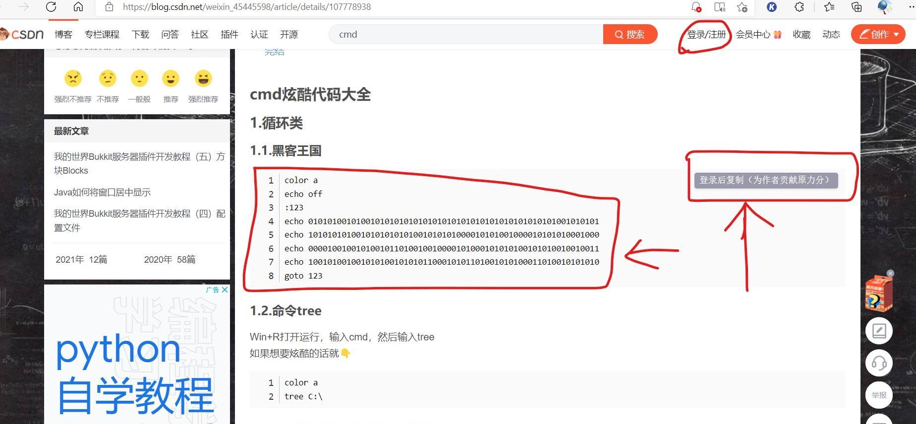 CSDN登录遇到问题怎么办？常见解决方法汇总。