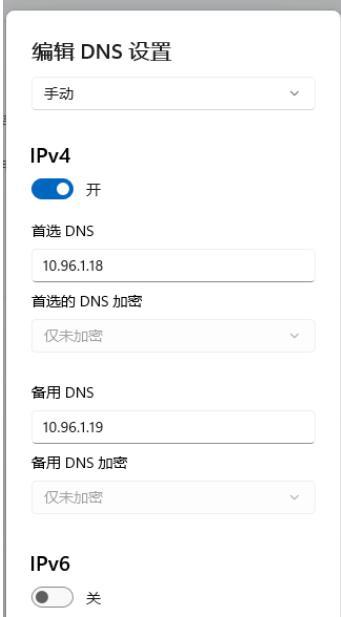 DNS服务异常如何解决？