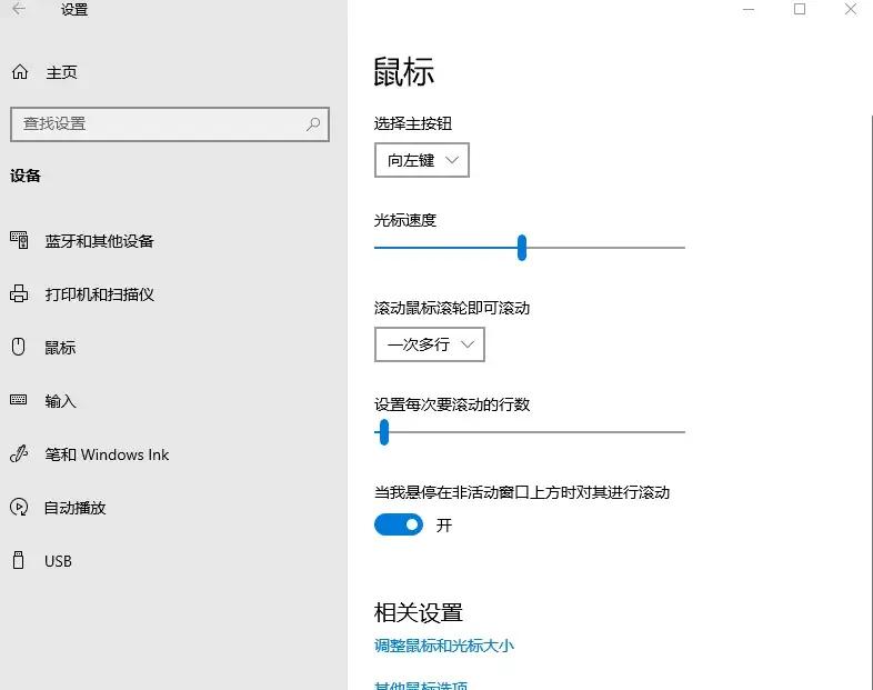 鼠标无法滚动却可以点击的原因和解决方法。