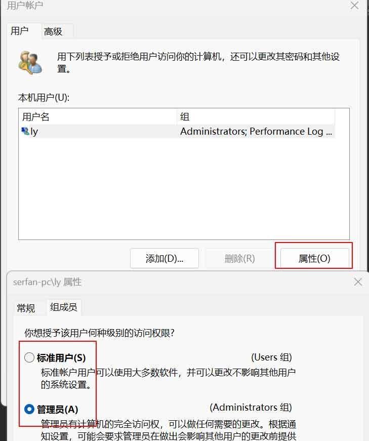 Windows更换管理员账户的正确步骤是怎样的？