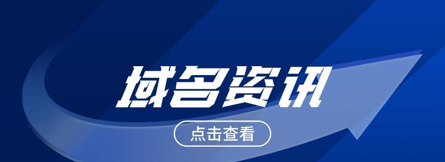 二级域名查询技巧：如何查找子域名信息？