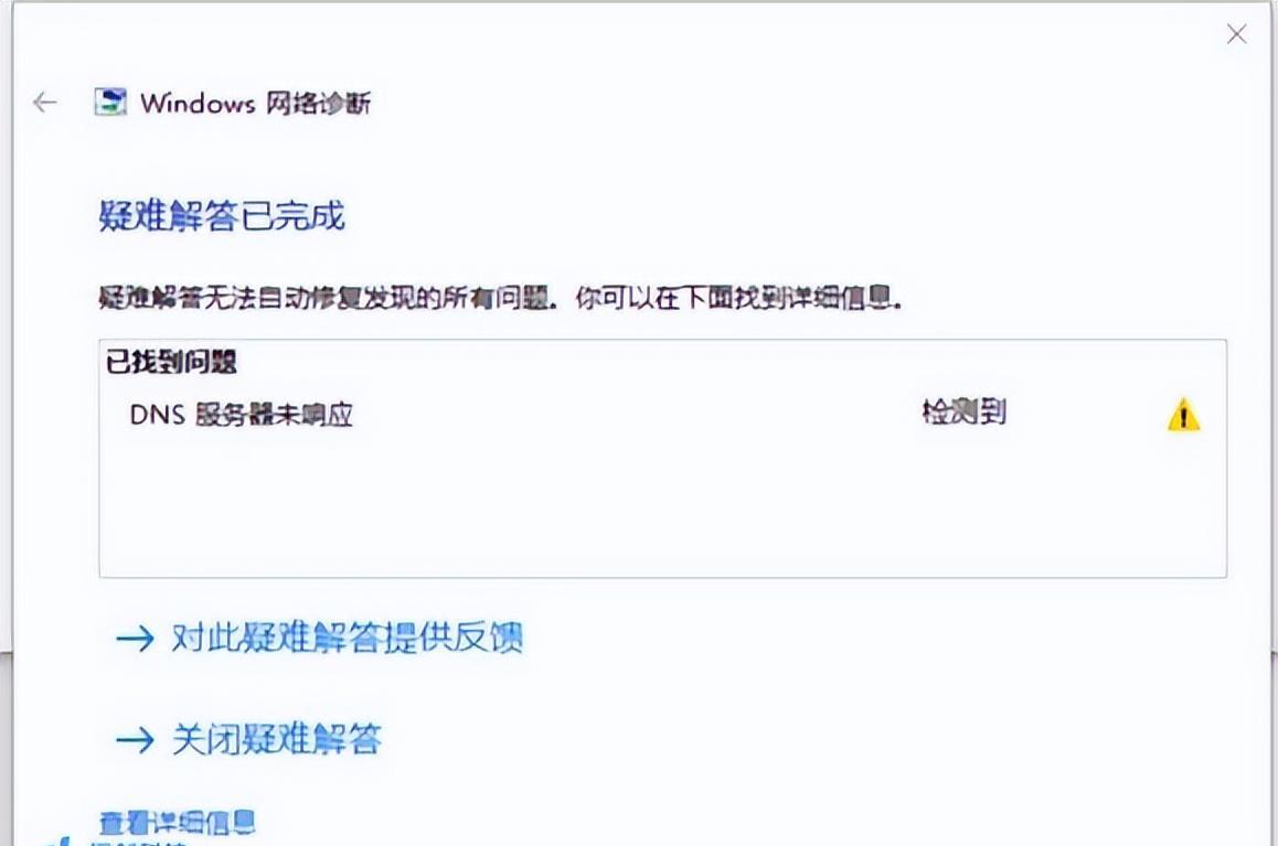 远端服务器无响应怎么办？网络故障排查技巧分享。