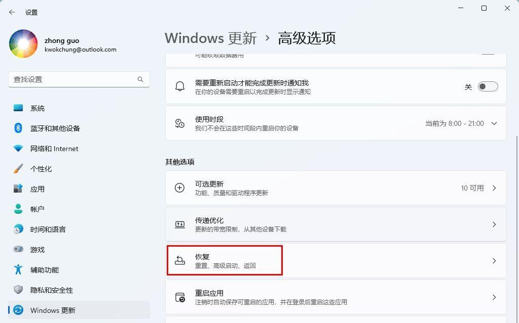 Win10如何强制进入高级选项开机？