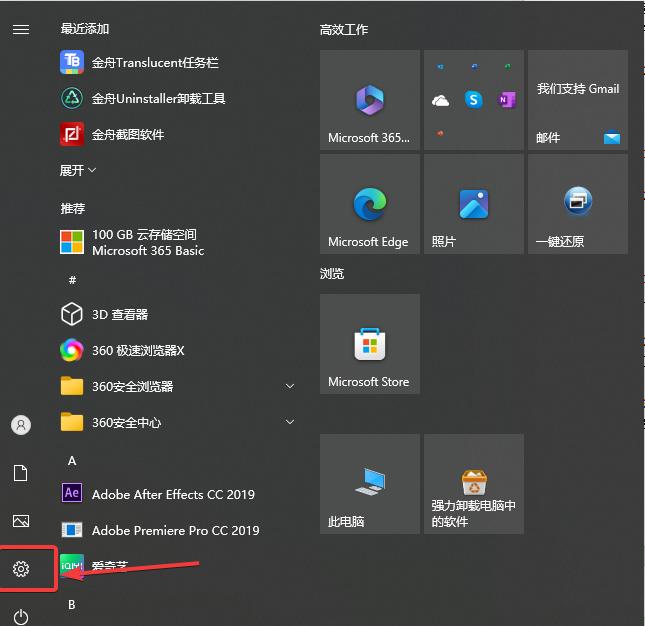 Win10任务栏如何设置100%透明效果？