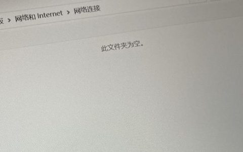 Win10网络重置后为何找不到wlan？解决方法一览！