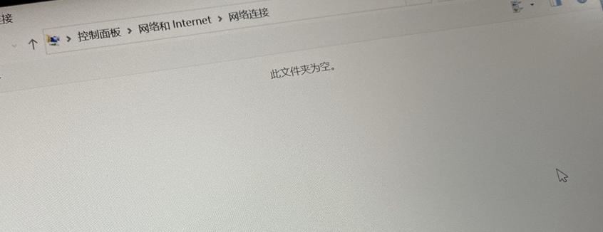 Win10网络重置后为何找不到wlan？解决方法一览！