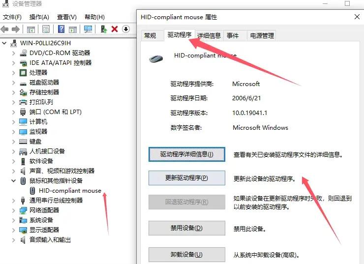 鼠标无法滚动却可以点击的原因和解决方法。