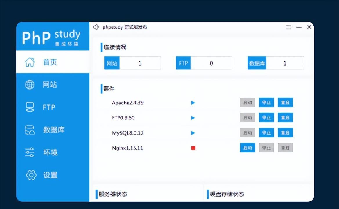 phpstudy有什么用？全面了解这个开发工具！