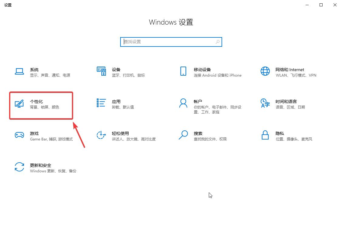 Win10任务栏如何设置100%透明效果？