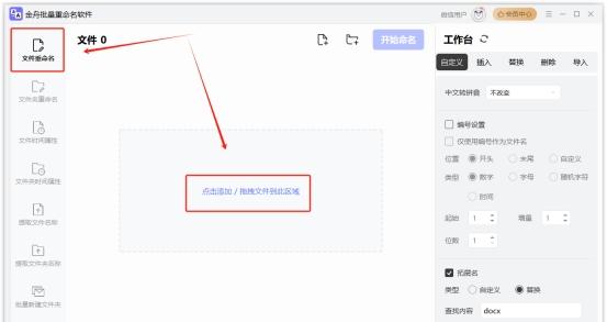 临时文件更名失败原因及解决方法探究