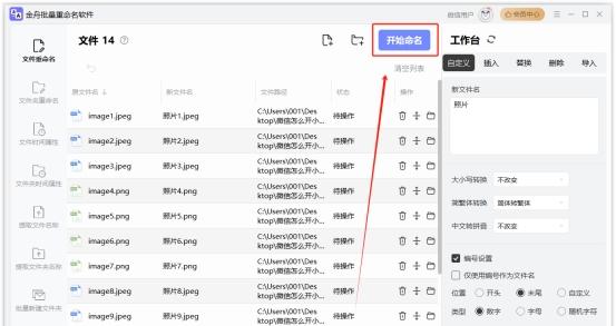 临时文件更名失败原因及解决方法探究