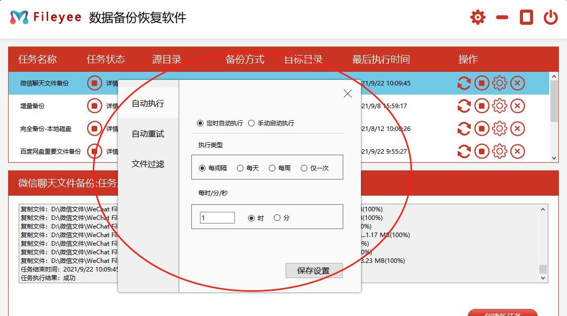 软件备份工具哪个实用？全方位对比分析