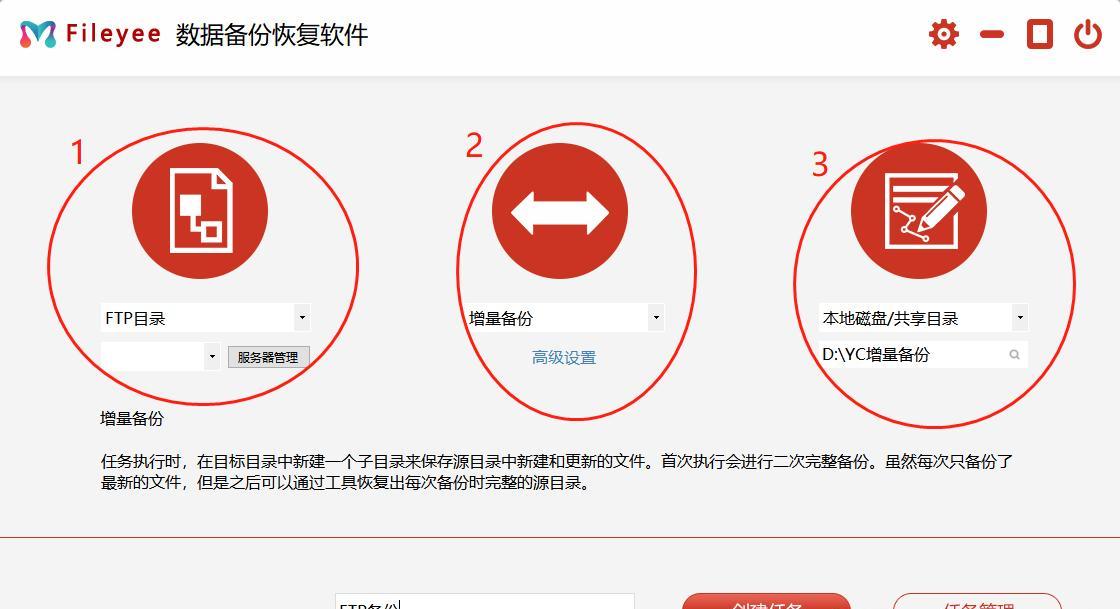 软件备份工具哪个实用？全方位对比分析