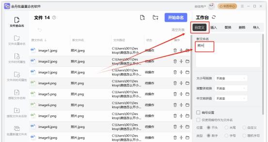 临时文件更名失败原因及解决方法探究