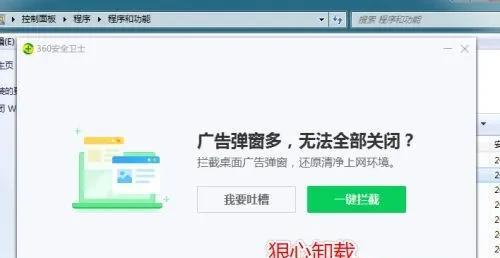 防护软件哪家强？电脑安全防护指南