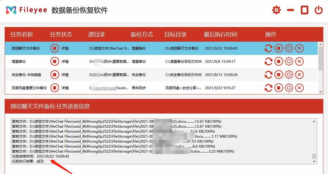 软件备份工具哪个实用？全方位对比分析