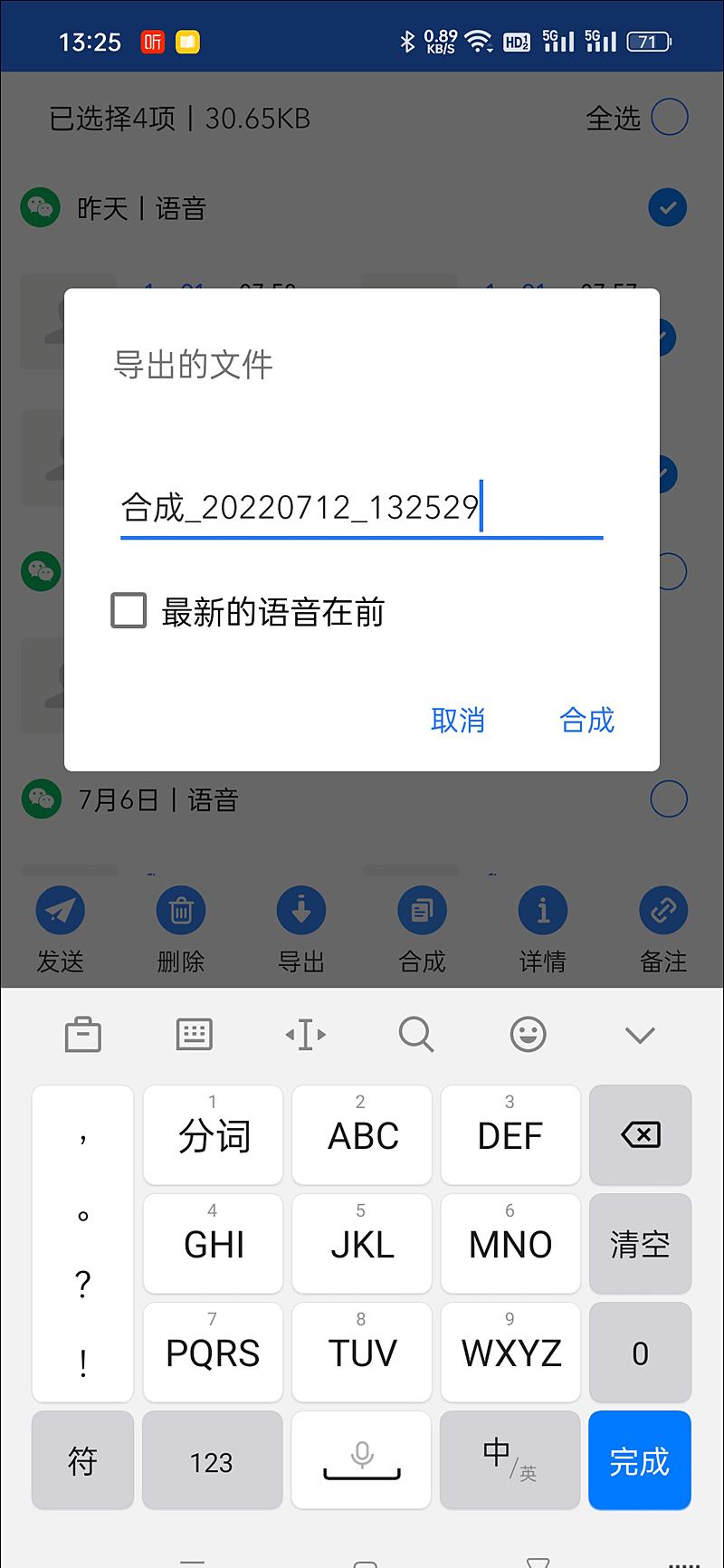 如何高效管理QQ业务？