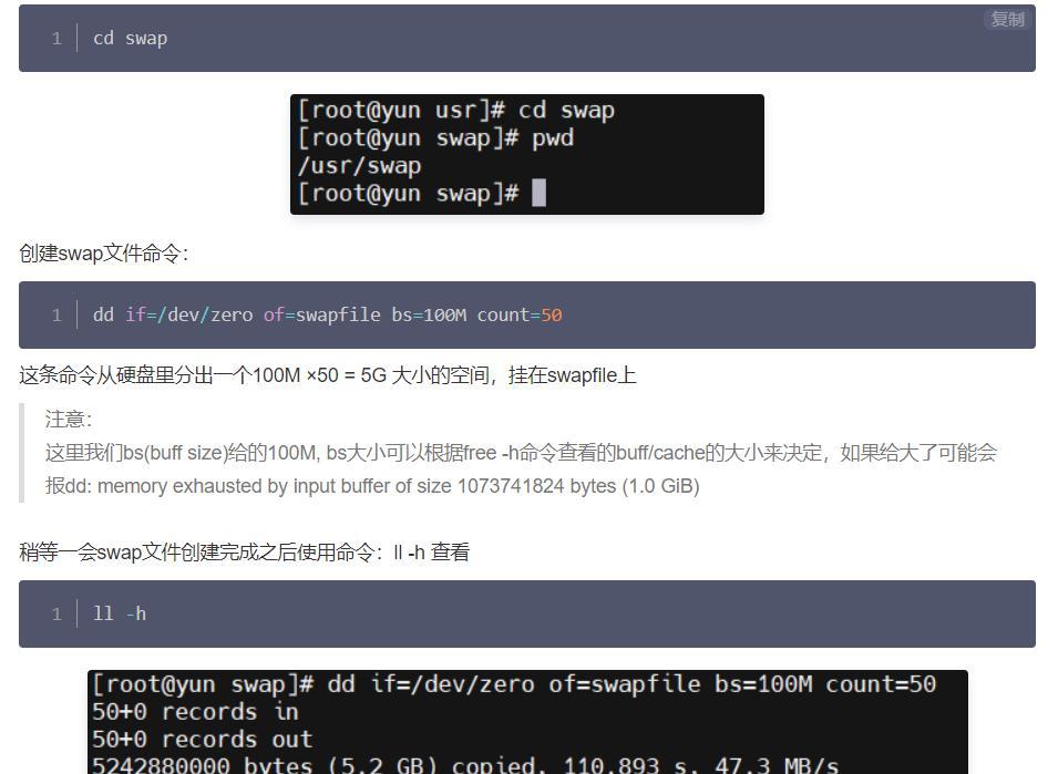 swapbug问题解析：如何修复与预防？