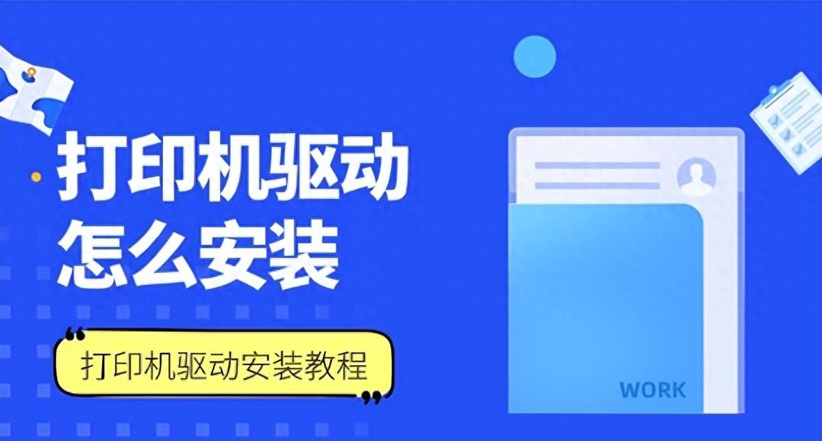 汉印驱动安装教程与常见问题解答