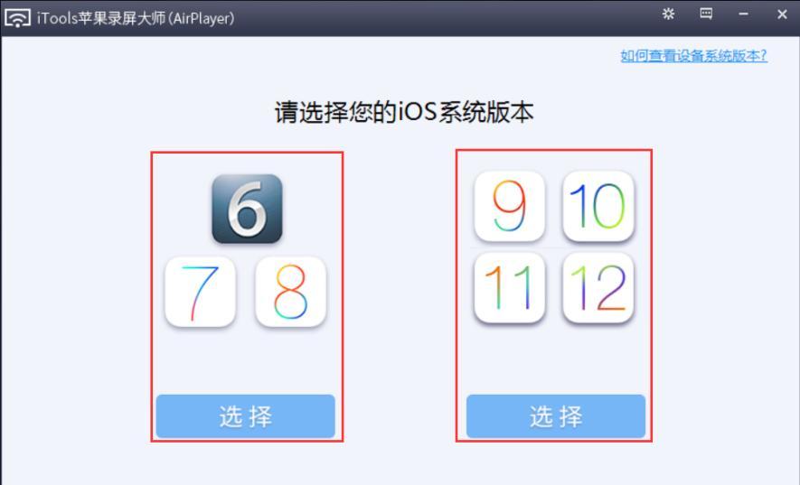 苹果AirPlay投屏软件哪个好？使用技巧有哪些？