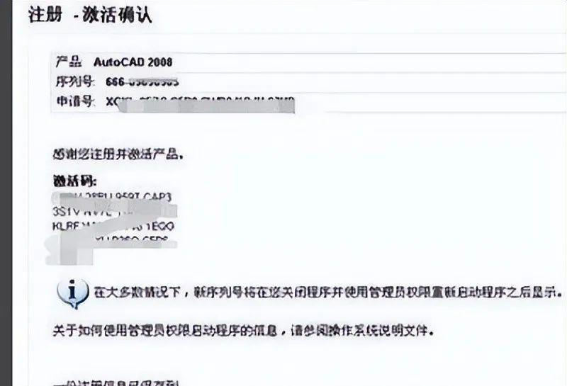 CAD注册机正确使用方法及常见问题解答？