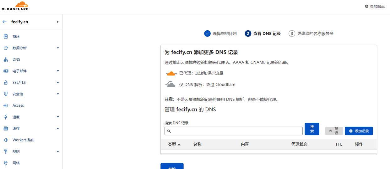 CF CDN如何配置？有哪些优势？