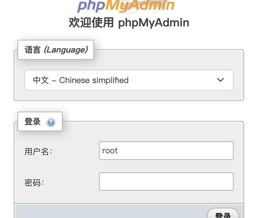 phpMyAdmin安装教程与常见问题解答？