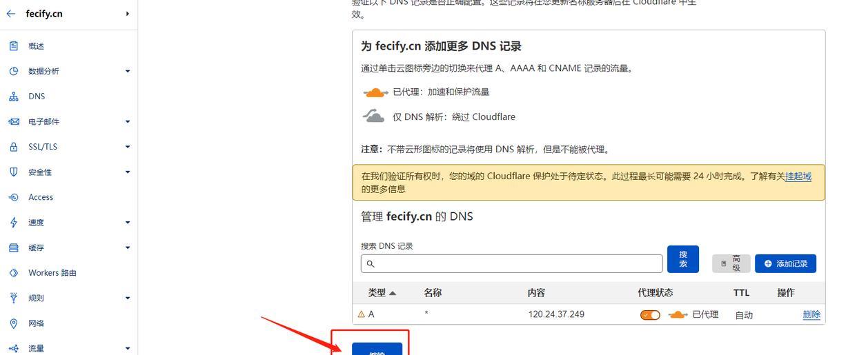 CF CDN如何配置？有哪些优势？