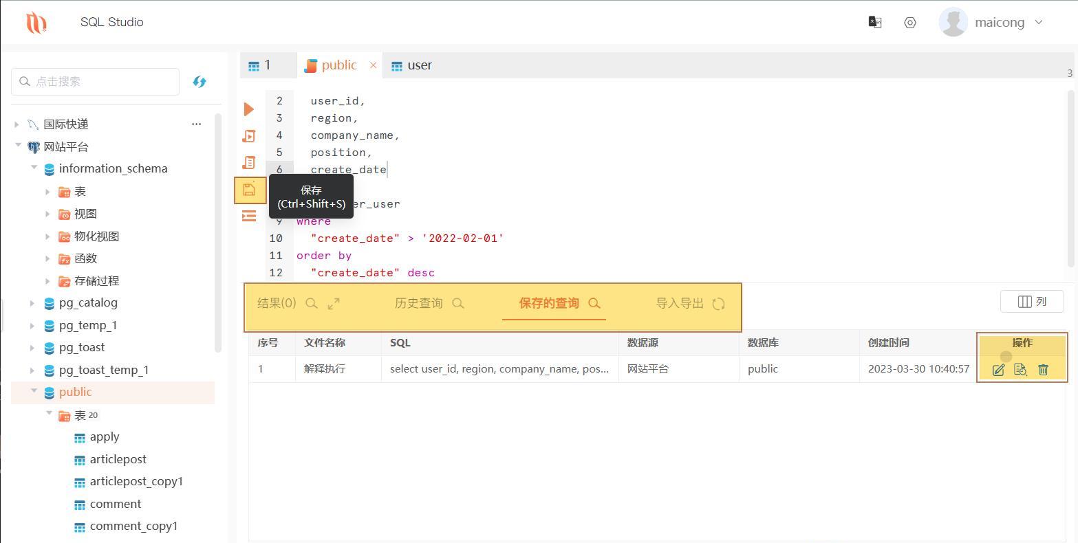 Mac MySQL可视化工具哪个强？如何选择？