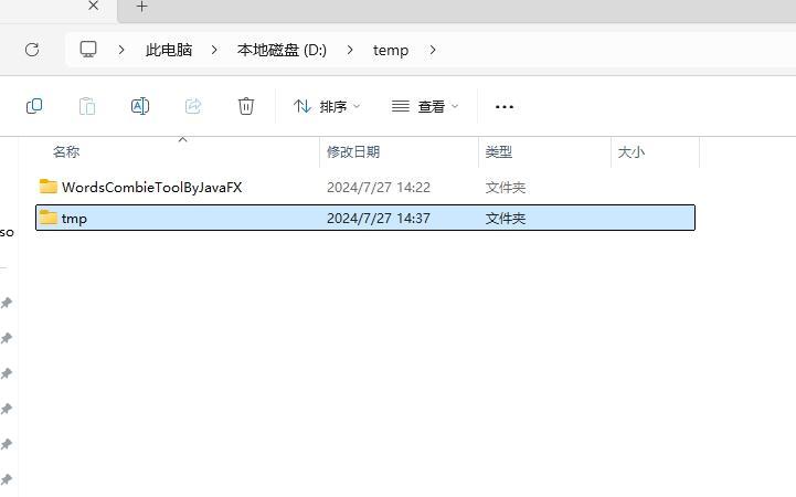 Windows错误0x80070091怎么解决？