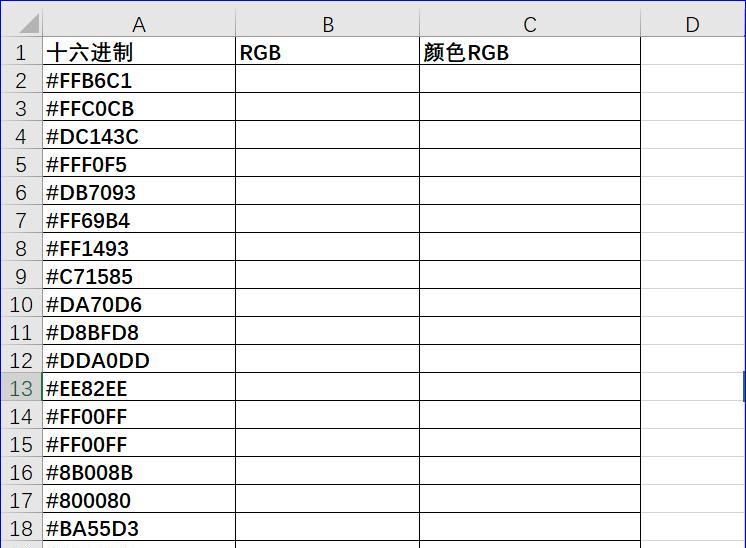 十六进制转RGB颜色代码快速工具？