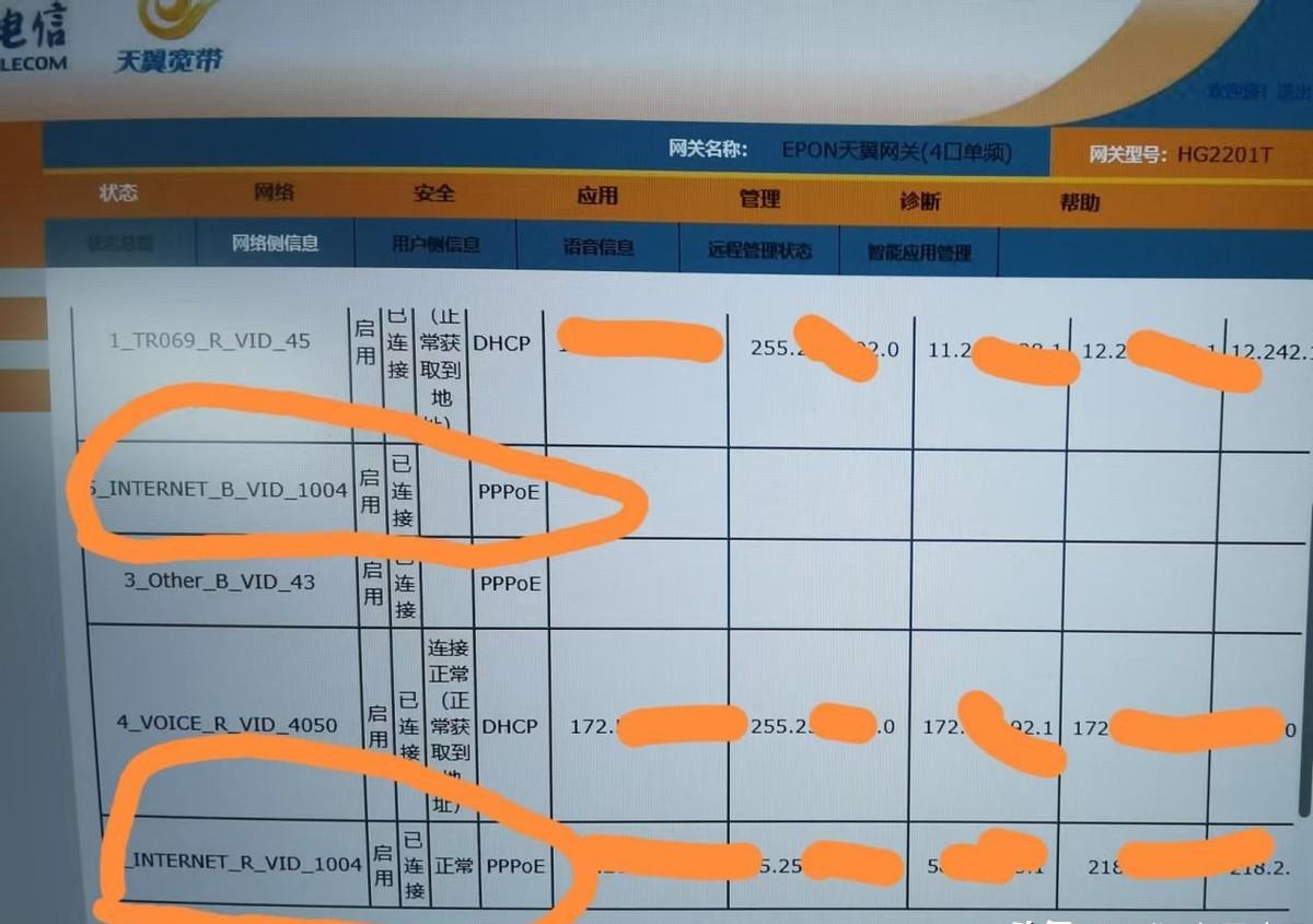 电信光猫超级密码telecomadmin如何设置？