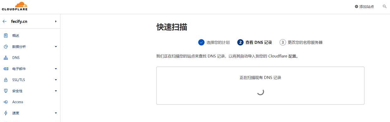 CF CDN如何配置？有哪些优势？