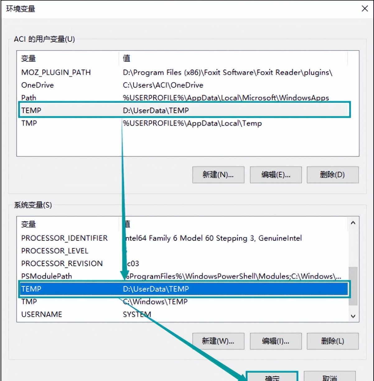 temp文件夹是什么，有什么作用？