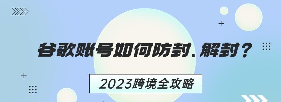 谷歌账号登录问题解决方案，怎样快速恢复？