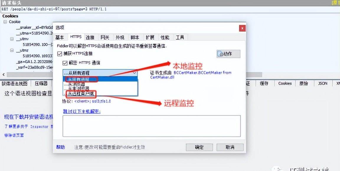 fiddler无法抓包怎么办？