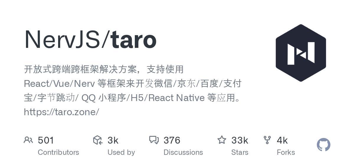 Taro.js框架应用与优势解析，为何如此受欢迎？