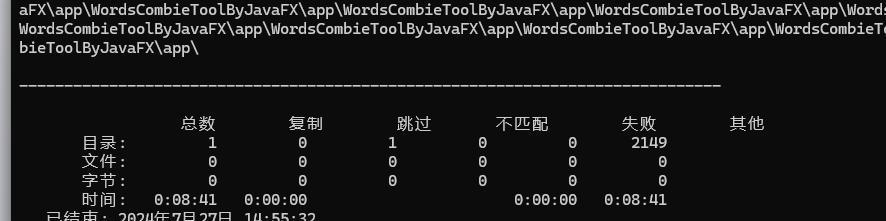 Windows错误0x80070091怎么解决？