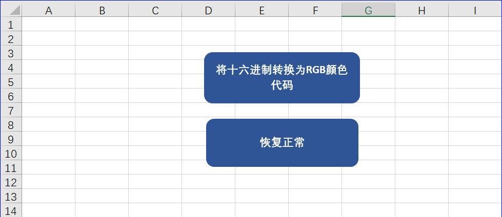 十六进制转RGB颜色代码快速工具？