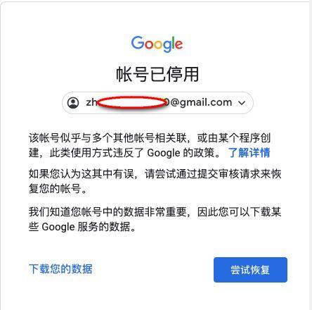 谷歌账号登录问题解决方案，怎样快速恢复？
