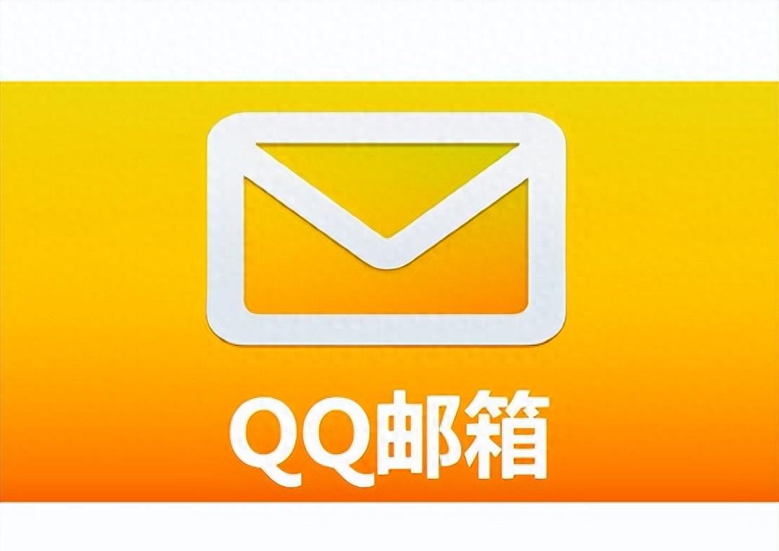 QQ邮箱服务器地址是什么？