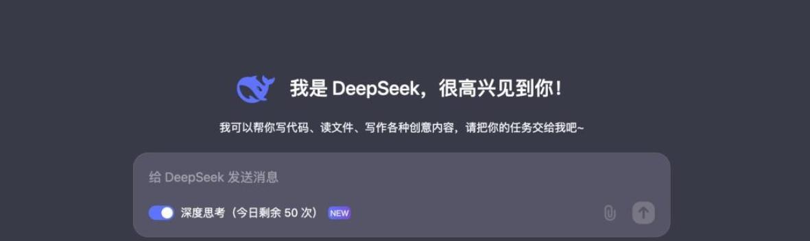 deepseek是哪家公司的ai软件