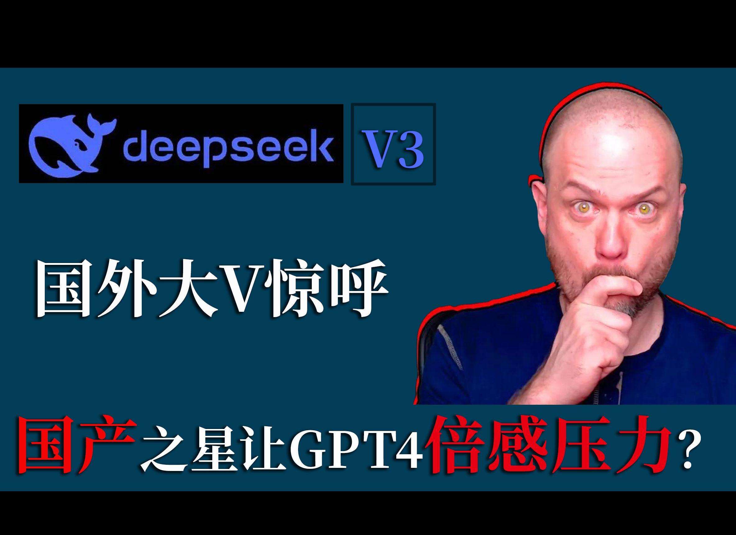 deepseek是哪家公司的ai软件