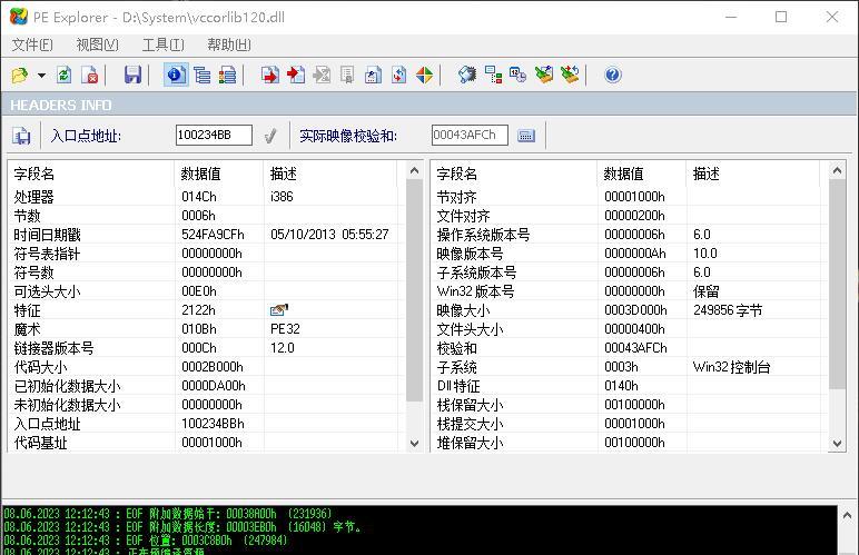 怎么查看dll文件源代码？